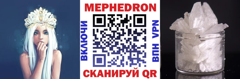 МЕФ VHQ  Сергач 