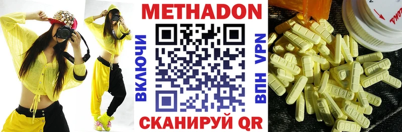 МЕТАДОН methadone купить сайты Сергач